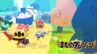 まものダンジョン+のイメージ